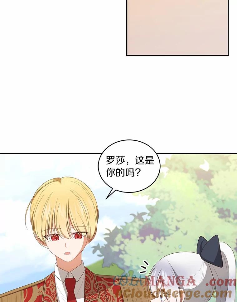 恶人奶爸的宝贝女儿 77.帮帮我的母亲 第61页
