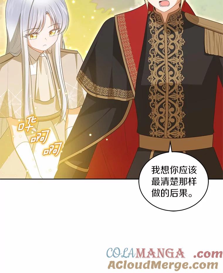 恶人奶爸的宝贝女儿 77.帮帮我的母亲 第52页