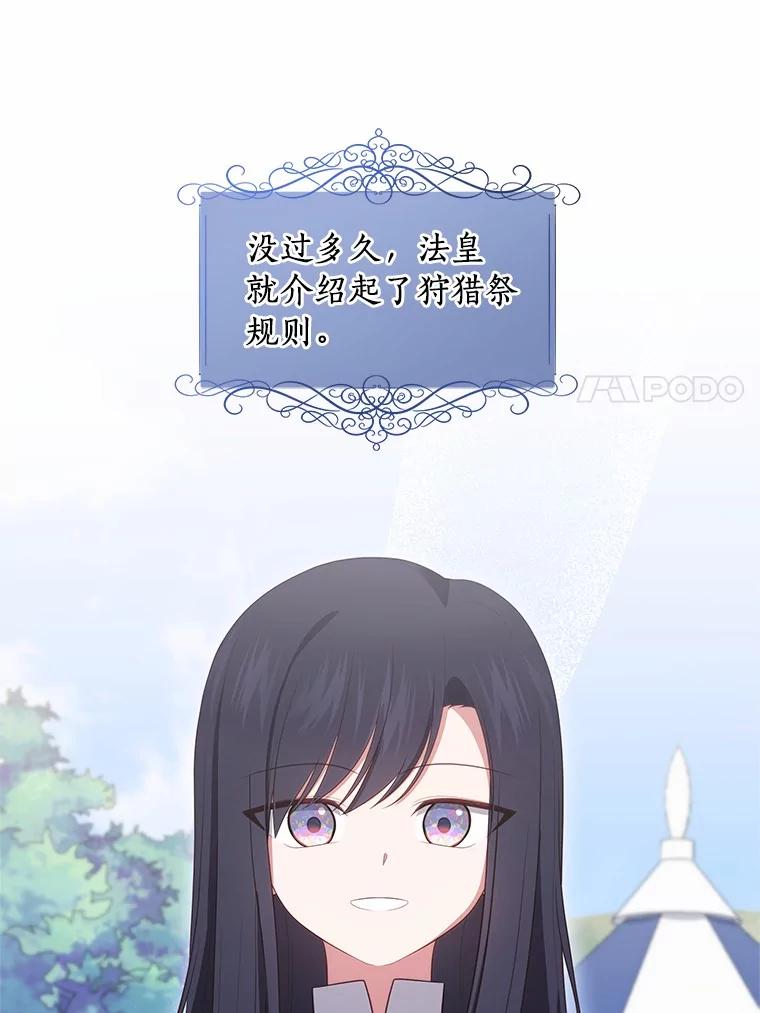 恶人奶爸的宝贝女儿 77.帮帮我的母亲 第74页