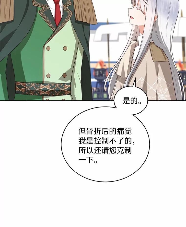 恶人奶爸的宝贝女儿 77.帮帮我的母亲 第59页