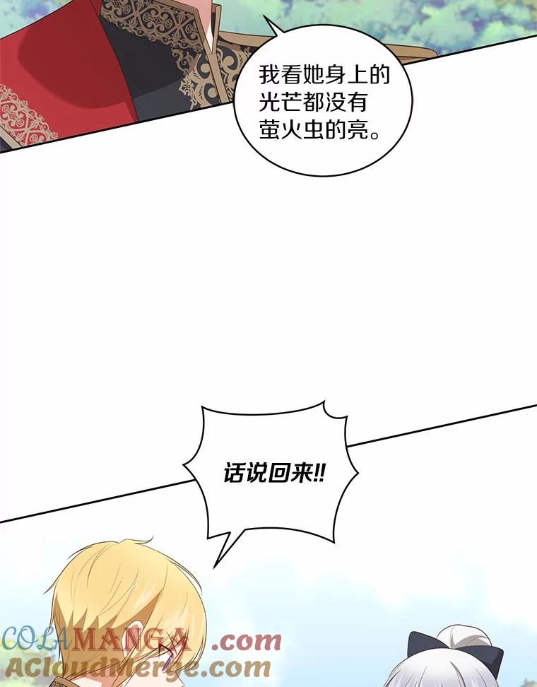 恶人奶爸的宝贝女儿 77.帮帮我的母亲 第34页