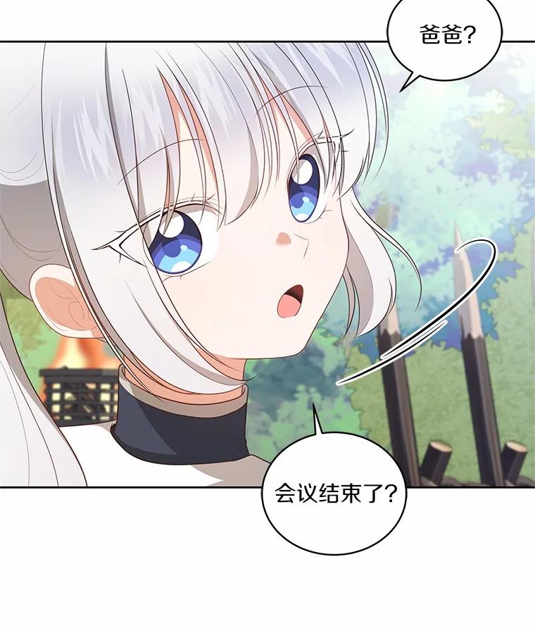 恶人奶爸的宝贝女儿 77.帮帮我的母亲 第69页