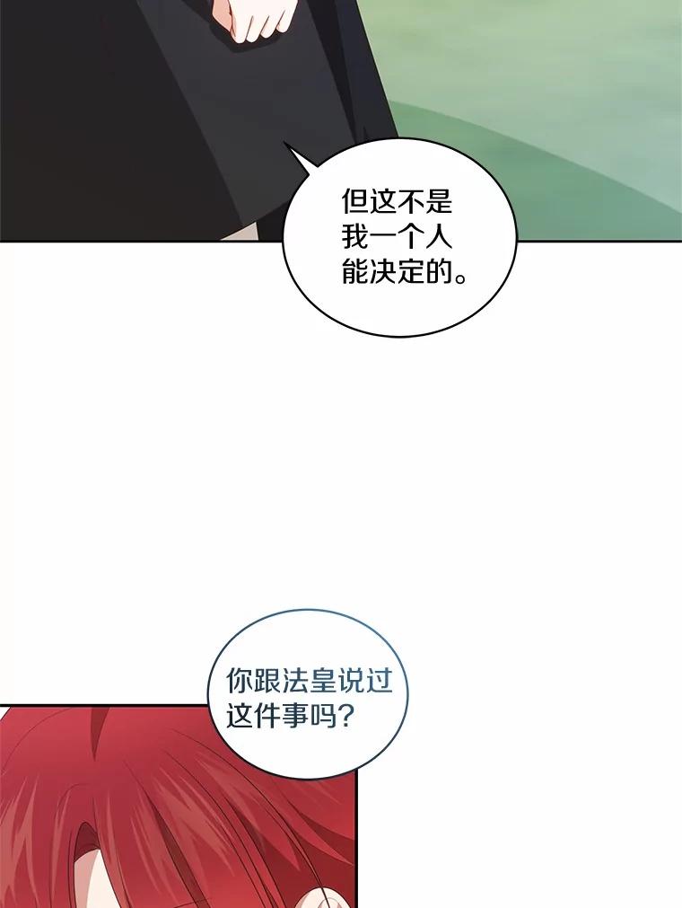 恶人奶爸的宝贝女儿 77.帮帮我的母亲 第11页