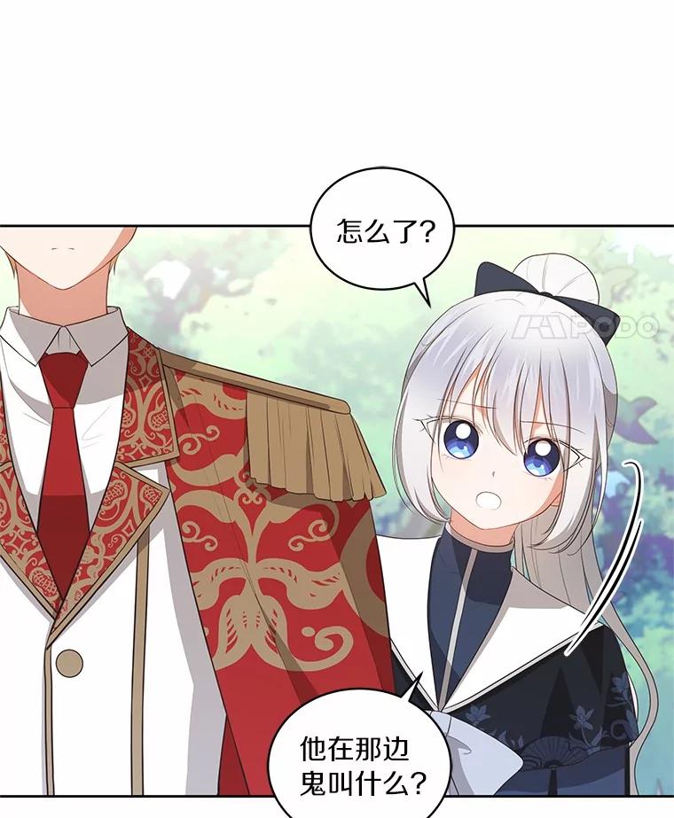 恶人奶爸的宝贝女儿 77.帮帮我的母亲 第53页