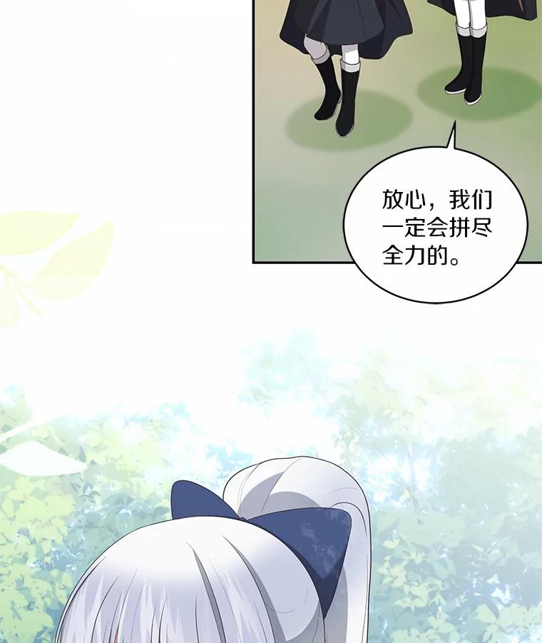 恶人奶爸的宝贝女儿 77.帮帮我的母亲 第86页