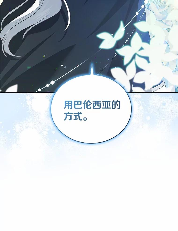 恶人奶爸的宝贝女儿 77.帮帮我的母亲 第96页