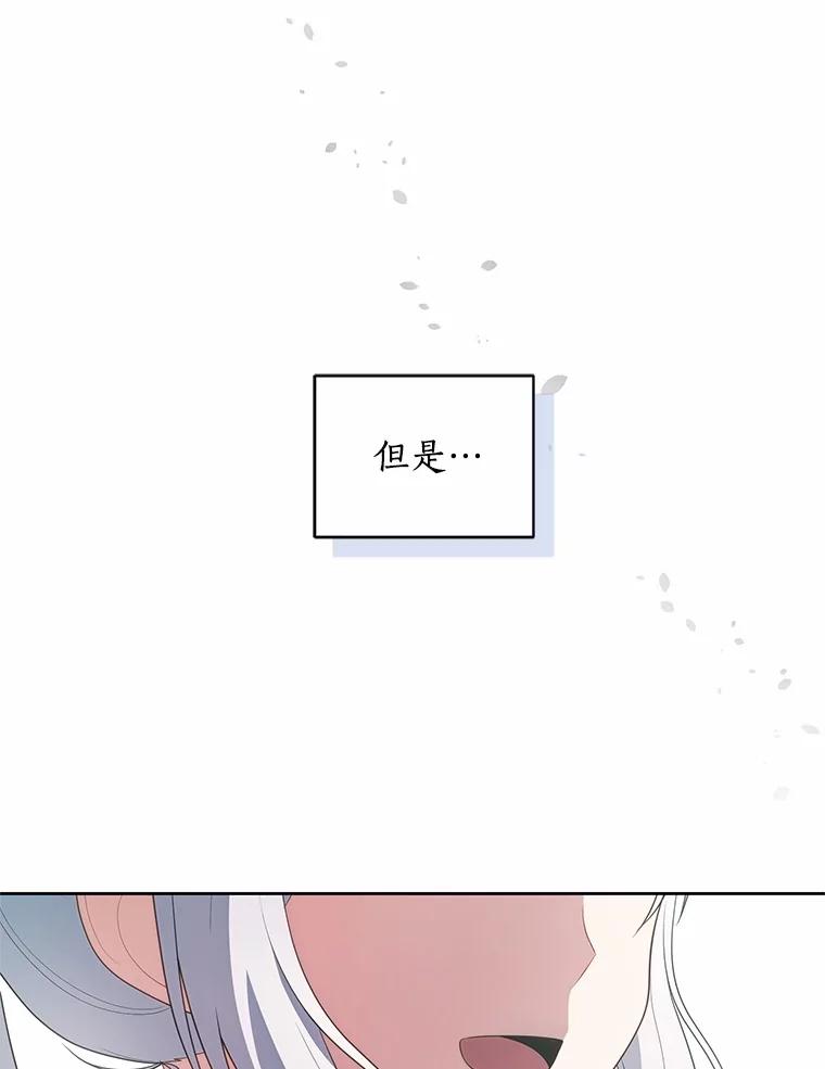 恶人奶爸的宝贝女儿 77.帮帮我的母亲 第93页