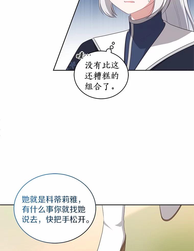 恶人奶爸的宝贝女儿 77.帮帮我的母亲 第26页
