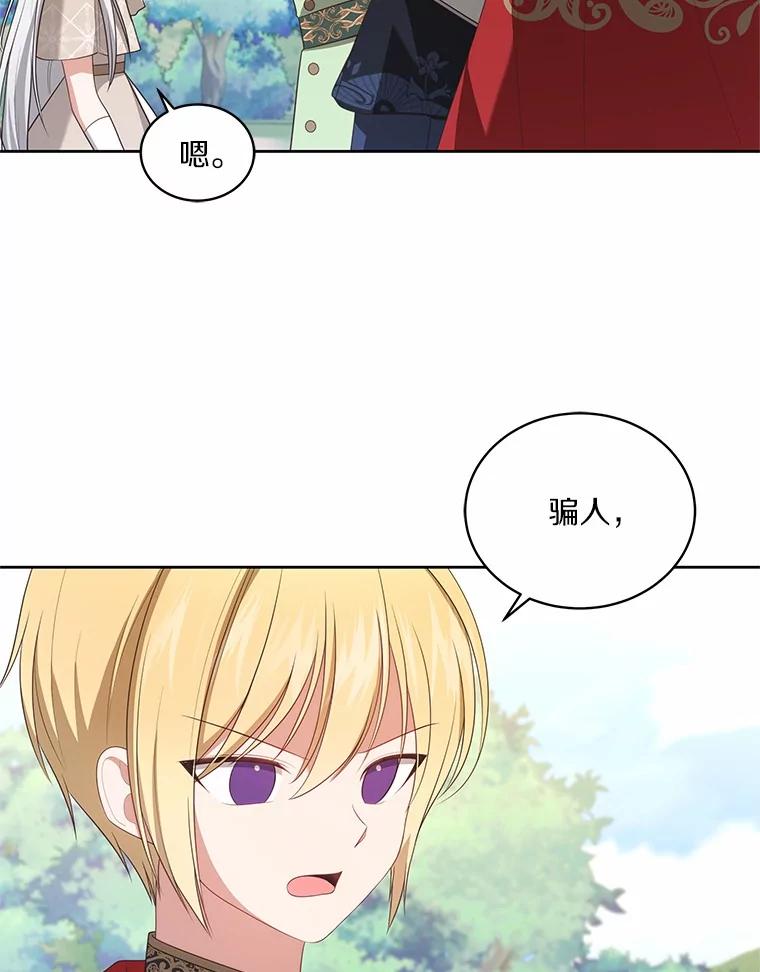 恶人奶爸的宝贝女儿 77.帮帮我的母亲 第33页