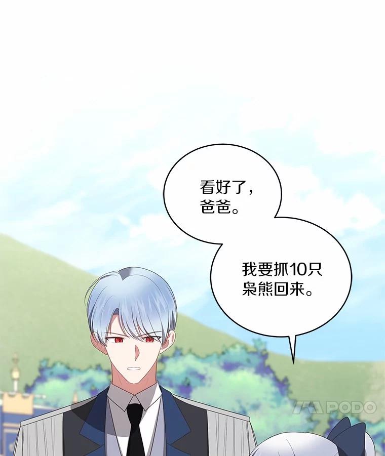 恶人奶爸的宝贝女儿 77.帮帮我的母亲 第80页