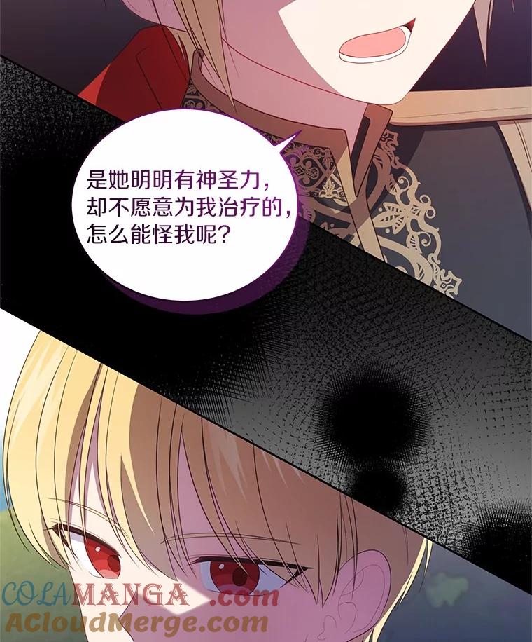 恶人奶爸的宝贝女儿 77.帮帮我的母亲 第40页