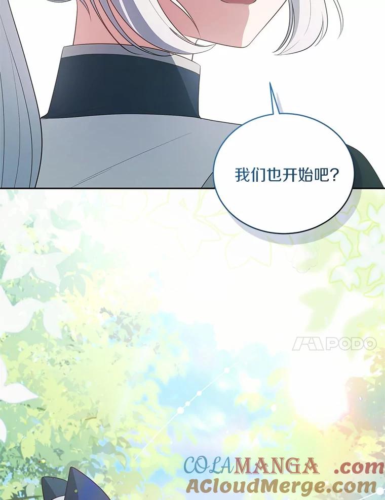 恶人奶爸的宝贝女儿 77.帮帮我的母亲 第94页