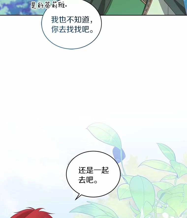 恶人奶爸的宝贝女儿 77.帮帮我的母亲 第18页
