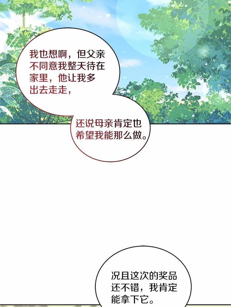 恶人奶爸的宝贝女儿 77.帮帮我的母亲 第14页