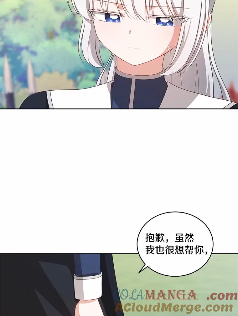 恶人奶爸的宝贝女儿 77.帮帮我的母亲 第10页