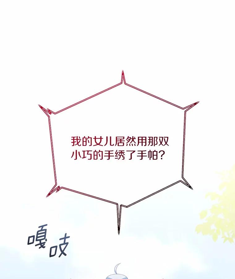 恶人奶爸的宝贝女儿 77.帮帮我的母亲 第66页