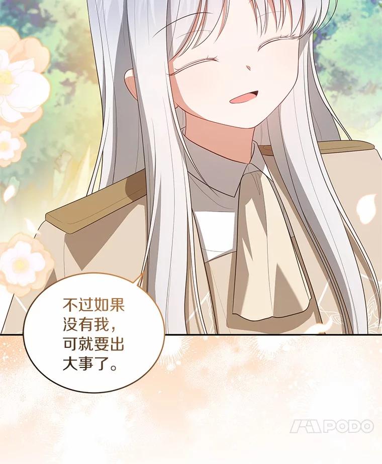 恶人奶爸的宝贝女儿 77.帮帮我的母亲 第56页