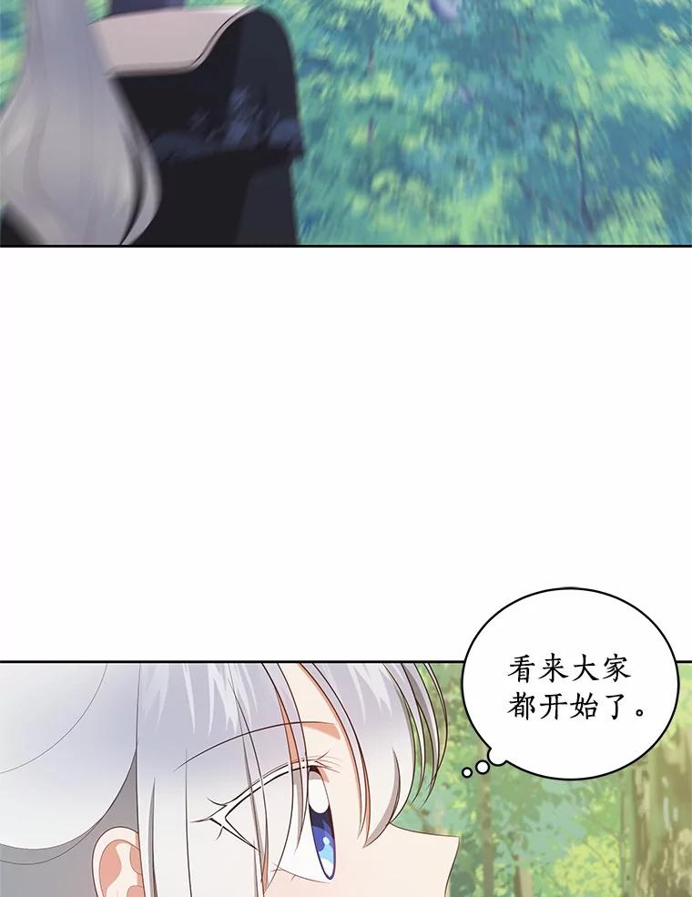 恶人奶爸的宝贝女儿 77.帮帮我的母亲 第89页
