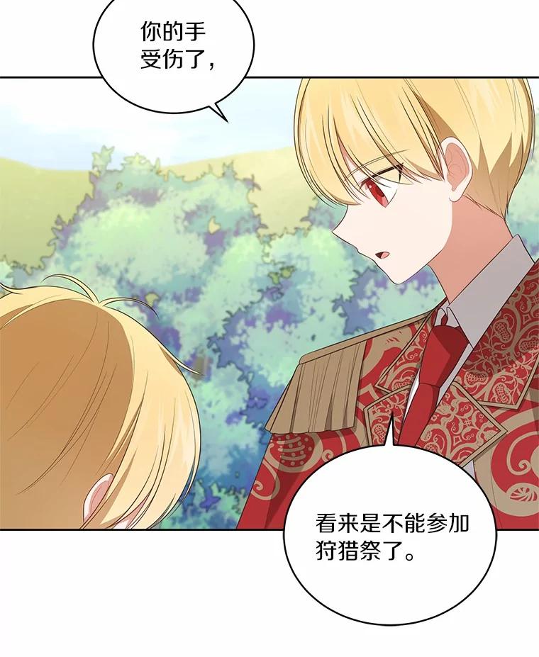 恶人奶爸的宝贝女儿 77.帮帮我的母亲 第47页