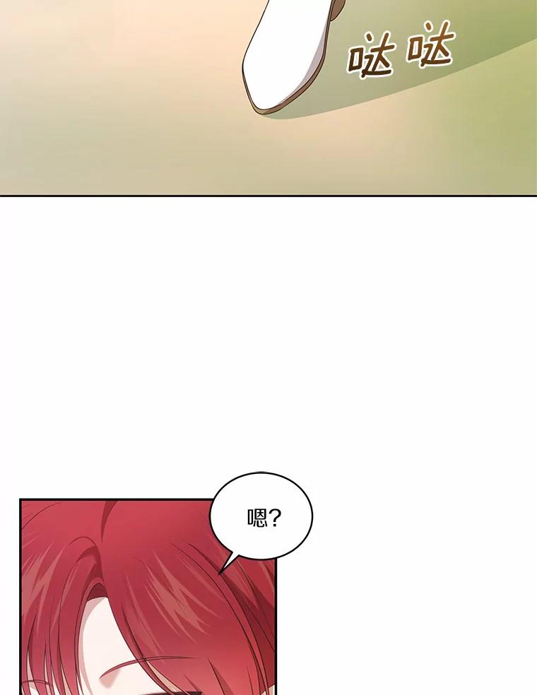 恶人奶爸的宝贝女儿 77.帮帮我的母亲 第27页