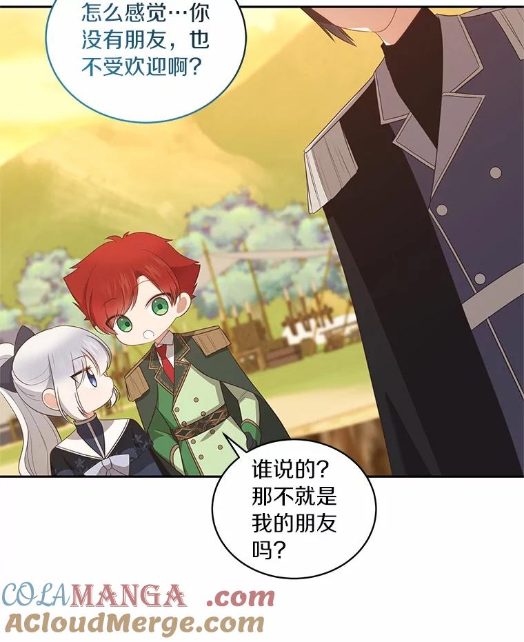 恶人奶爸的宝贝女儿 78.偷喝红酒 第31页