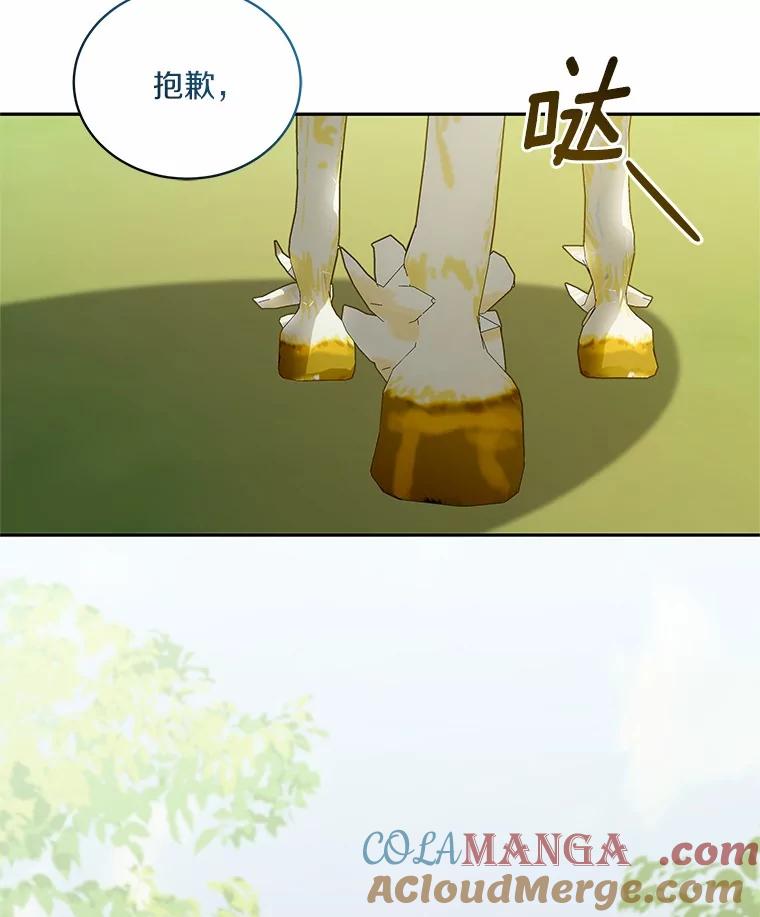恶人奶爸的宝贝女儿 78.偷喝红酒 第7页