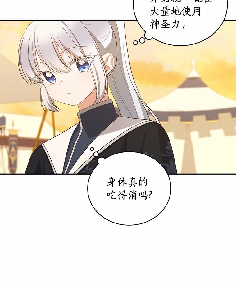 恶人奶爸的宝贝女儿 78.偷喝红酒 第24页