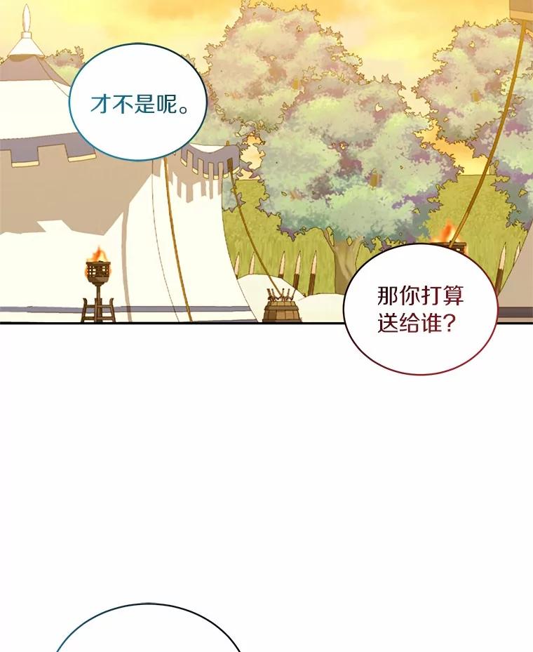 恶人奶爸的宝贝女儿 78.偷喝红酒 第30页