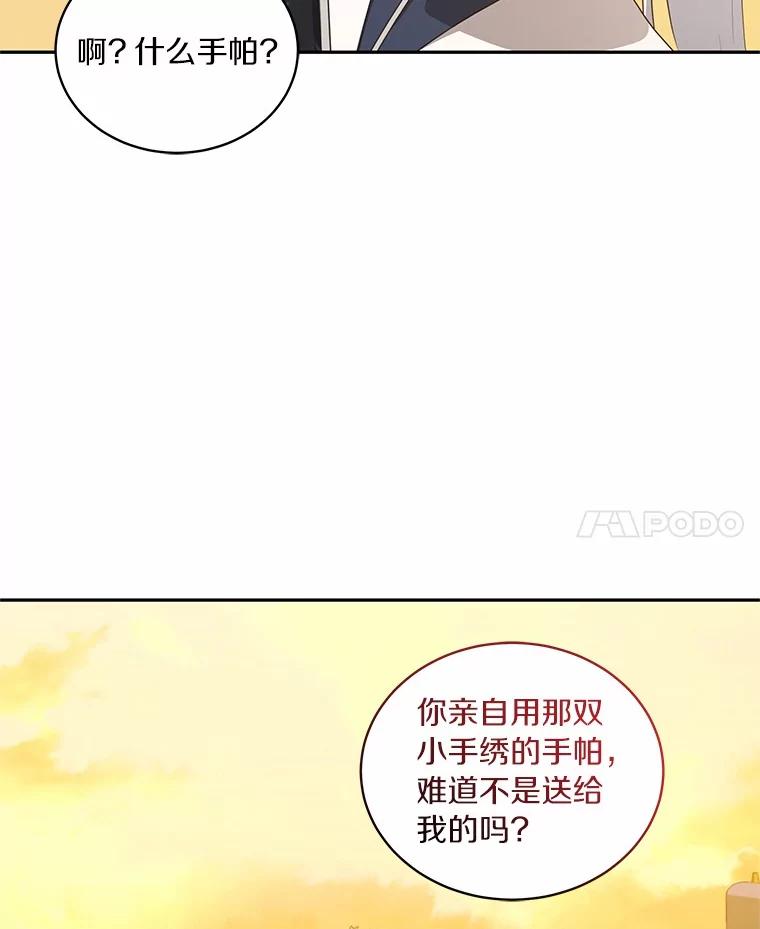 恶人奶爸的宝贝女儿 78.偷喝红酒 第29页
