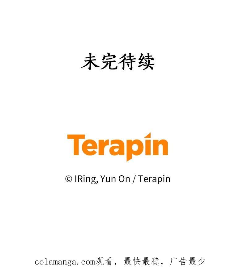 恶人奶爸的宝贝女儿 78.偷喝红酒 第99页