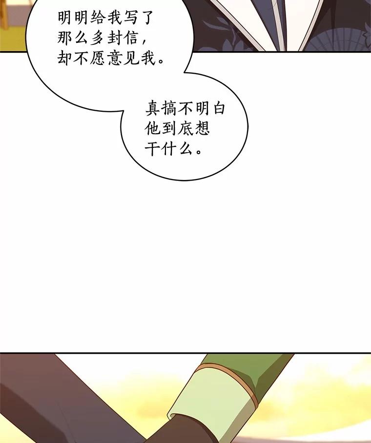 恶人奶爸的宝贝女儿 78.偷喝红酒 第38页