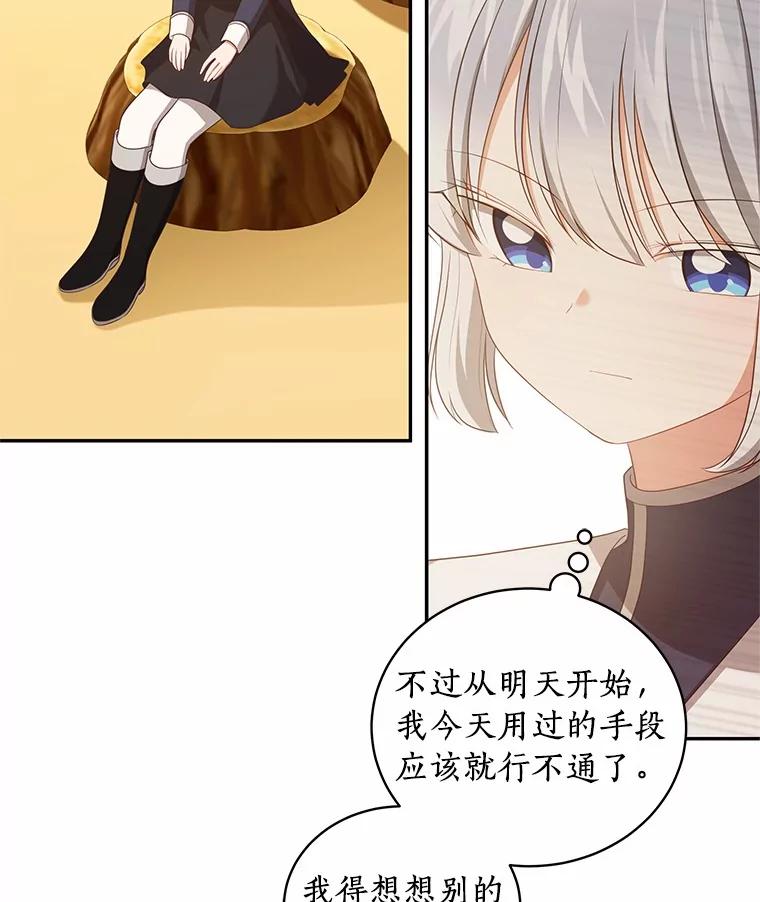 恶人奶爸的宝贝女儿 78.偷喝红酒 第21页