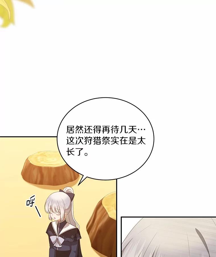 恶人奶爸的宝贝女儿 78.偷喝红酒 第20页