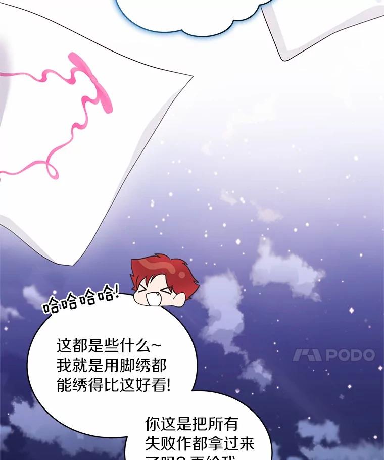 恶人奶爸的宝贝女儿 78.偷喝红酒 第84页
