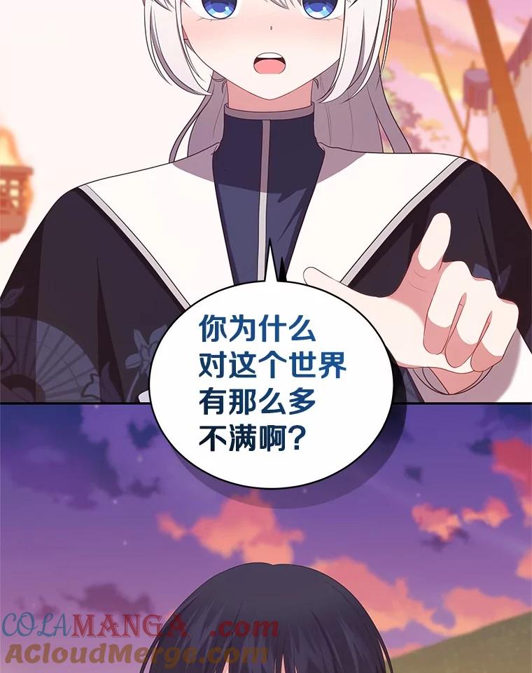 恶人奶爸的宝贝女儿 78.偷喝红酒 第64页