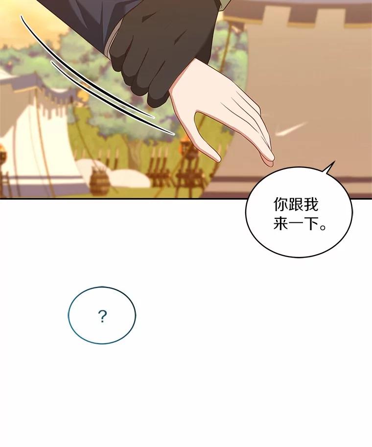 恶人奶爸的宝贝女儿 78.偷喝红酒 第39页