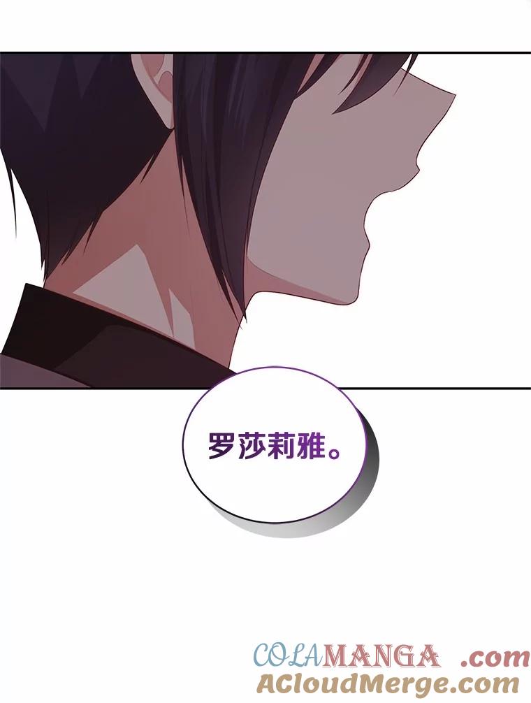 恶人奶爸的宝贝女儿 78.偷喝红酒 第58页
