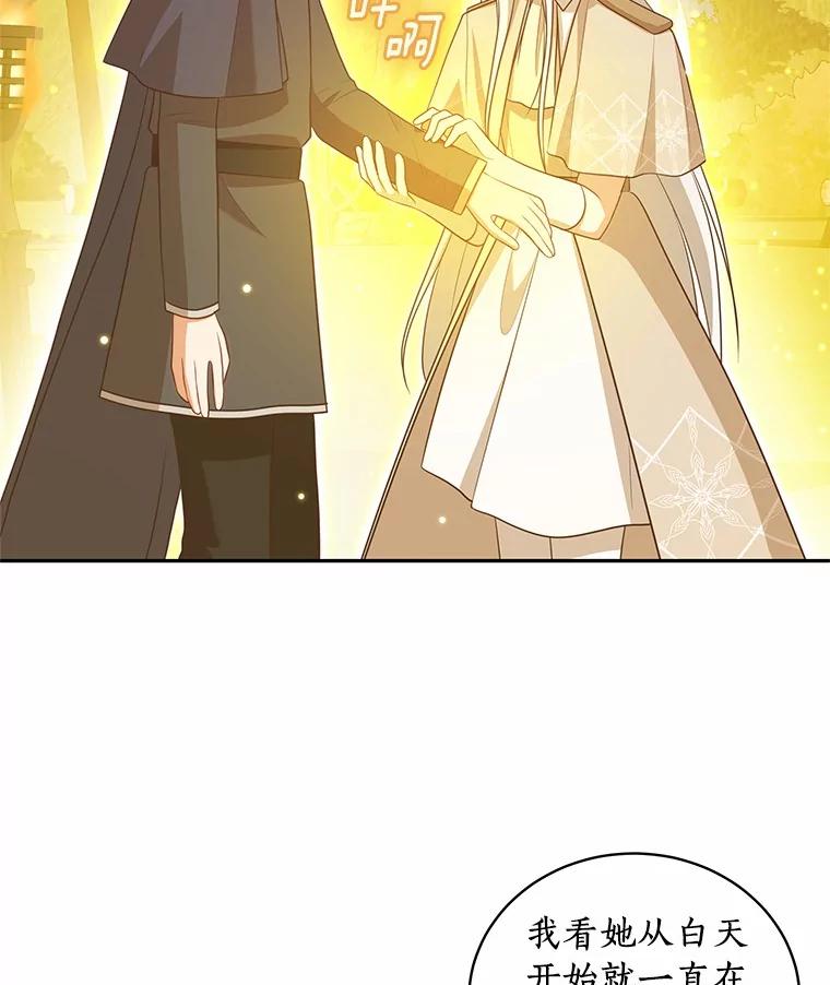 恶人奶爸的宝贝女儿 78.偷喝红酒 第23页