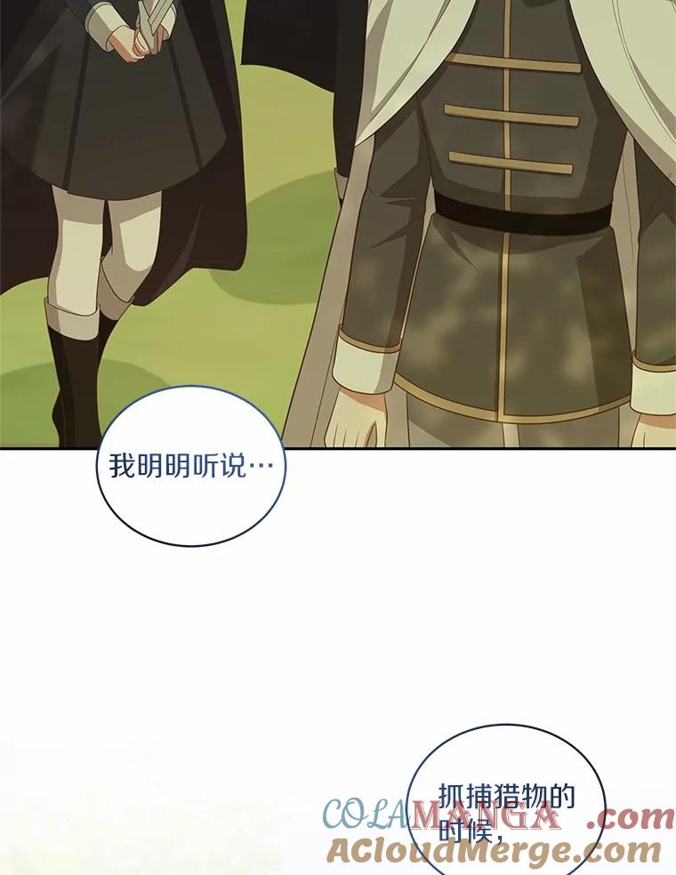 恶人奶爸的宝贝女儿 78.偷喝红酒 第13页