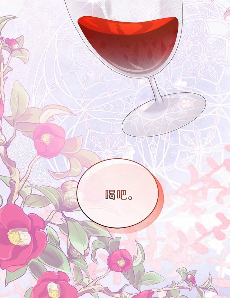 恶人奶爸的宝贝女儿 78.偷喝红酒 第42页