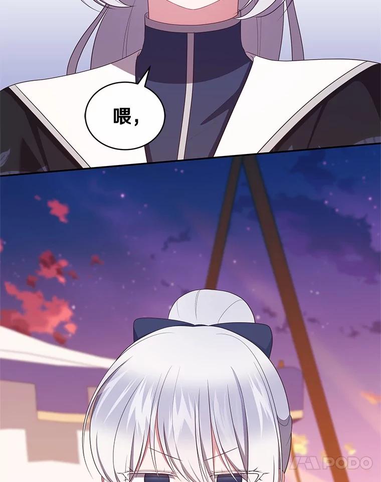 恶人奶爸的宝贝女儿 78.偷喝红酒 第63页