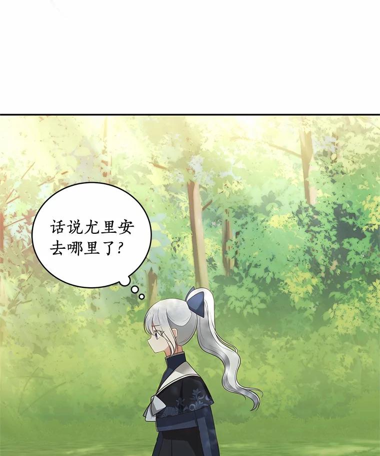 恶人奶爸的宝贝女儿 78.偷喝红酒 第89页