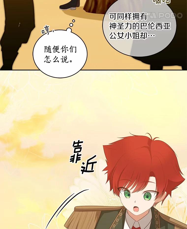 恶人奶爸的宝贝女儿 78.偷喝红酒 第26页