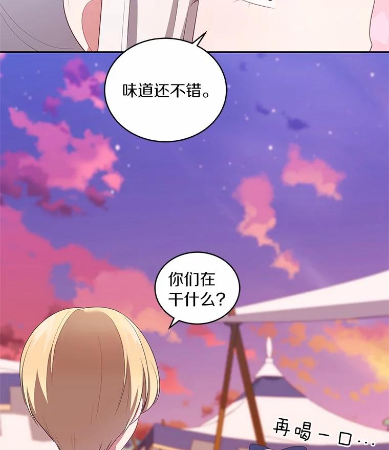 恶人奶爸的宝贝女儿 78.偷喝红酒 第51页
