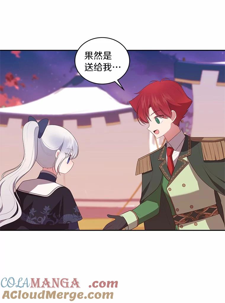 恶人奶爸的宝贝女儿 78.偷喝红酒 第73页