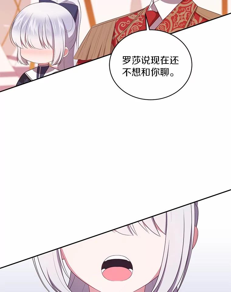恶人奶爸的宝贝女儿 78.偷喝红酒 第62页