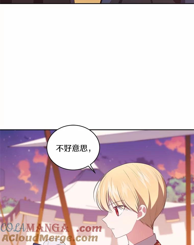 恶人奶爸的宝贝女儿 78.偷喝红酒 第61页