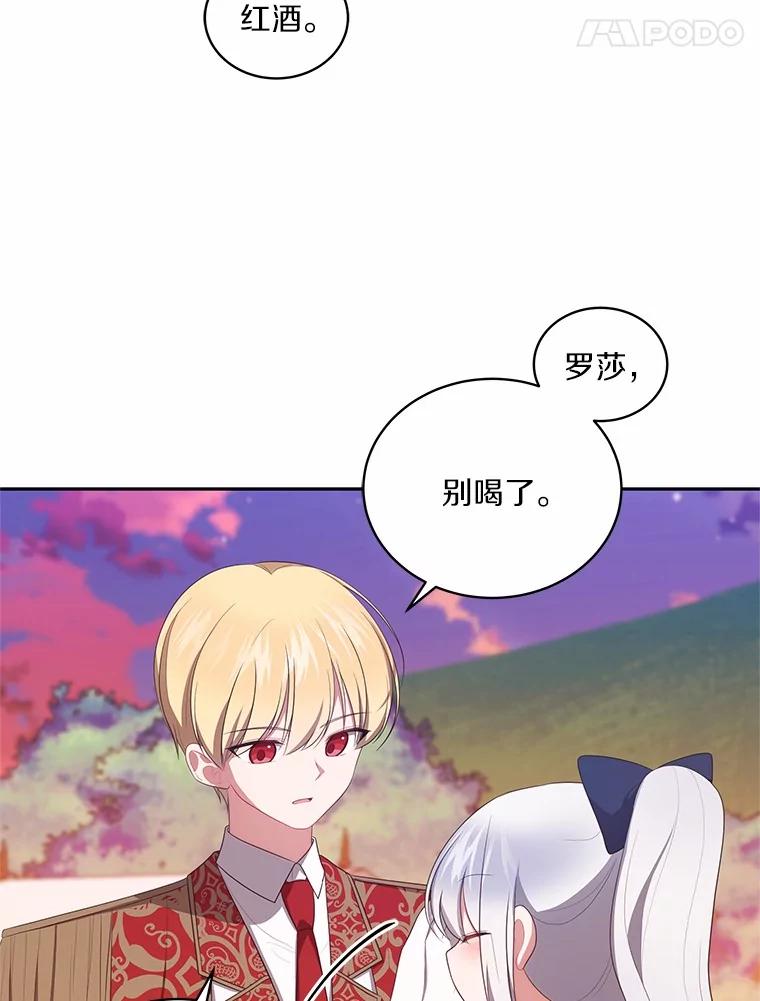 恶人奶爸的宝贝女儿 78.偷喝红酒 第54页