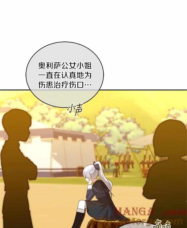 恶人奶爸的宝贝女儿 78.偷喝红酒 第25页