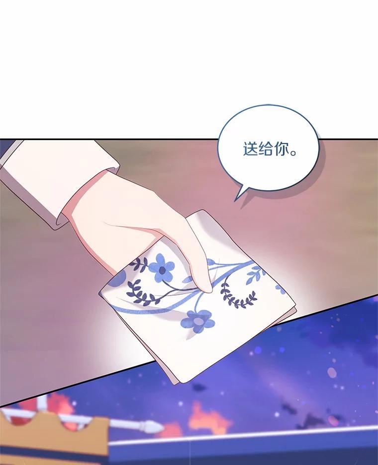 恶人奶爸的宝贝女儿 78.偷喝红酒 第75页
